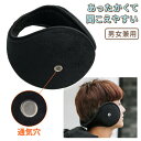 お盆も出荷中!! 【mitas公式】ボア イヤーマフ 耳あて 空気穴付き 耳当て ベロア イヤーカバー 冬 スポーツ ジョギング ランニング 通勤 通学 メンズ レディース ユニセックス 男女兼用 アウトドア イヤーウォーマー 暴風 風予防 防寒 寒さ対策 散歩 ゴルフ