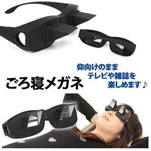 めがね用品 めがね プリズムメガネの人気商品 通販 価格比較 価格 Com めがね用品 めがね プリズムメガネの人気商品 通販 価格比較 価格 Com