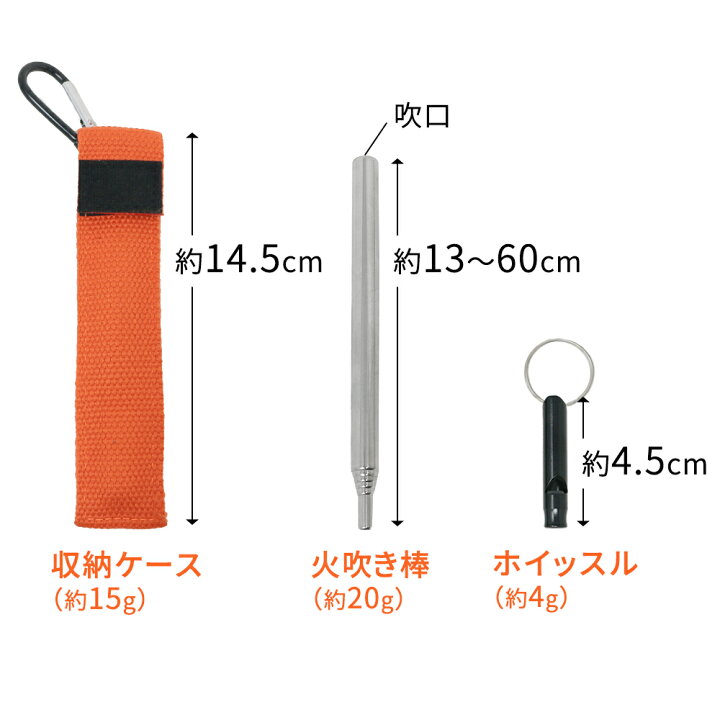 楽天市場】ファイヤースターター 5点セット 火起こしセット キャンプ用品 火打石 火吹き棒 ホイッスル マグネシウム アウトドア キャンプ 焚火 焚き火 登山 防災 防災グッズ グッズ サバイバル BBQ バーベキュー 携帯用 ソロキャンプ : MILASIC 楽天市場】ファイヤースターター 5点セット 火起こしセット キャンプ用品 火打石 火吹き棒 ホイッスル マグネシウム アウトドア キャンプ 焚火 焚き火 登山 防災 防災グッズ グッズ サバイバル BBQ バーベキュー 携帯用 ソロキャンプ : MILASIC