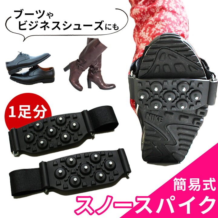 楽天市場】【mitas公式】アイススパイク 着脱式 滑り止め スパイク 