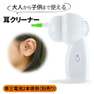 【mitas公式】電動耳クリーナー 吸引式耳クリーナー 耳かき 掃除 耳 掃除機 耳クリーナー 電動耳かき 耳…