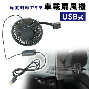 車載扇風機の通販 価格比較 価格 Com