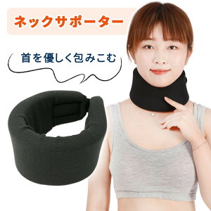 ストレートネック サポーターの人気商品 通販 価格比較 価格 Com ストレートネック サポーターの人気商品 通販 価格比較 価格 Com