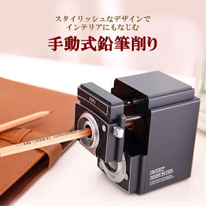 鉛筆削り 手動 おしゃれの人気商品 通販 価格比較 価格 Com