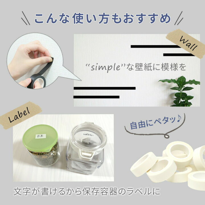 楽天市場 マスクテープ セット 10個 10巻 マスキング 汚れ防止 保護 無地 はがせる メモ 模様 アクセント デコレーション インテリア カード 写真 マスキングテープ デコ お部屋 リフォーム 黒 白 壁紙 仮止め 仮留め ポストカード 付箋 プラモデル プラモ 車 塗装