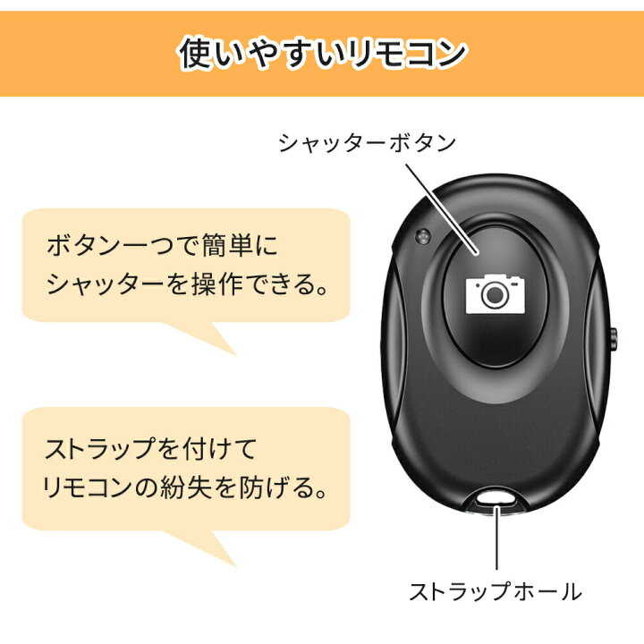 楽天市場 Bluetooth 遠隔 ワイヤレスリモコン 電池式 約m感知 遠隔シャッター リモコンシャッター リモコン ワイヤレス 自撮り セルカ 撮影 集合写真 電池 小型 Bluetooth Iphone Galaxy スマホ スマートフォン ストラップホール 技適認証なし Milasic