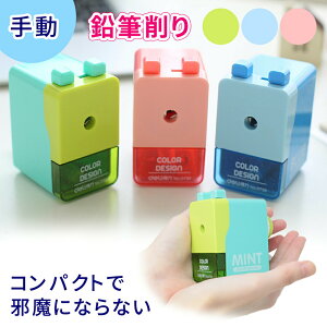 鉛筆削り ミニ かわいいの人気商品 通販 価格比較 価格 Com