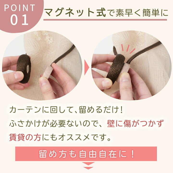 楽天市場】【MILASIC公式】マグネット カーテンタッセル マカロン 1本 おしゃれ かわいい 北欧 タッセル ロープ カーテン止め カーテンホルダー 装飾 カーテン留め 強力 強力マグネット カーテン アクセサリー ホルダー 房掛け ワンタッチ プレゼント : MILASIC 楽天市場】【MILASIC公式】マグネット カーテンタッセル マカロン 1本 おしゃれ かわいい 北欧 タッセル ロープ カーテン止め カーテンホルダー 装飾 カーテン留め 強力 強力マグネット カーテン アクセサリー ホルダー 房掛け ワンタッチ プレゼント : MILASIC