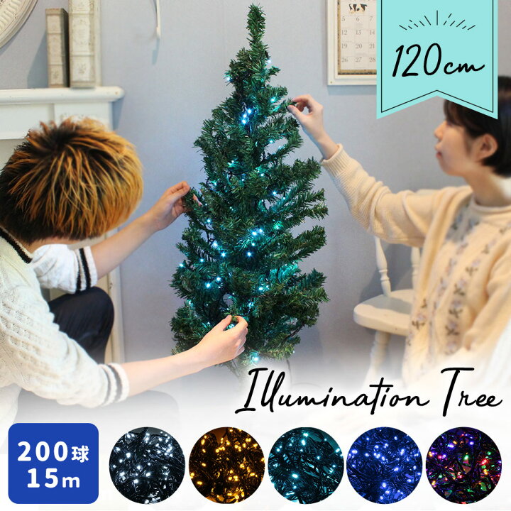 楽天市場 クーポン利用で1000円off Mitas公式 クリスマスツリー イルミネーション セット 1cm イルミネーション Led 0球 ストレートライト 15m クリスマス ツリー ライト コンパクト スリム 黒線 電飾付き 組立式 Xmas 飾り 飾りつけ Christmastree 1 Er 0led15 楽天市場 クーポン利用で1000円off Mitas公式 クリスマスツリー イルミネーション セット 1cm イルミネーション Led 0球 ストレートライト 15m クリスマス ツリー ライト コンパクト スリム 黒線 電飾付き 組立式 Xmas 飾り 飾りつけ Christmastree 1 Er 0led15