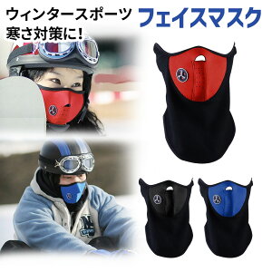 バイク用ウェア マスク スキーの人気商品 通販 価格比較 価格 Com バイク用ウェア マスク スキーの人気商品 通販 価格比較 価格 Com