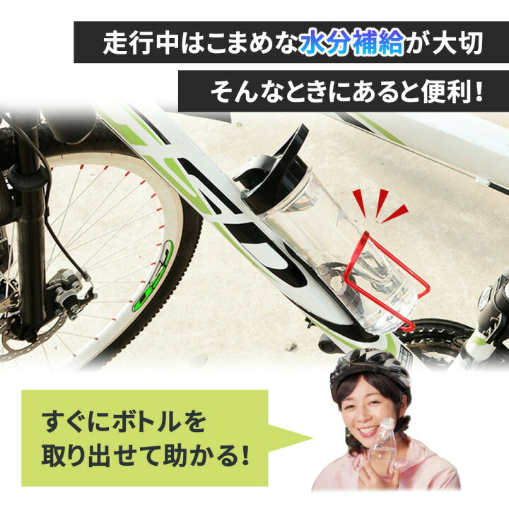楽天市場 Mitas公式 ボトルケージ 自転車 ボトルホルダー 500ml 対応 ペットボトル 水筒 サイズ調整可能 ロードバイク クロスバイク マウンテンバイク バイク バイク用 バイク ドリンクホルダー ホルダー Milasic 楽天市場 Mitas公式 ボトルケージ 自転車 ボトルホルダー 500ml 対応 ペットボトル 水筒 サイズ調整可能 ロードバイク クロスバイク マウンテンバイク バイク バイク用 バイク ドリンクホルダー ホルダー Milasic