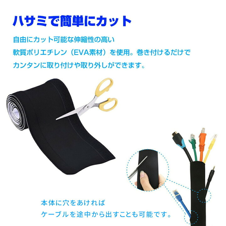 楽天市場 ケーブル収納カバー 約2m リバーシブルケーブル 収納 ケーブル まとめ ケーブルチューブ マジックテープ 配線 隠し 保護カバー 配線カバー コード収納 コンセント収納 デスク下 パソコン Pc テレビ オフィス 整理 便利グッズ Milasic