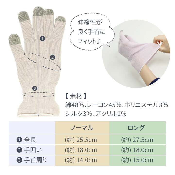 楽天市場 Milasic公式 日本製 おやすみ手袋 スマホ 乾燥 保湿 潤い ナイト手袋 ハンドケア保湿手袋 手荒れ あかぎれ ひび割れ 乾燥肌 シルク 手袋 しっとり ハンドクリーム 保湿ケア ハンドケア カサカサ レディース メンズ タッチパネル スマホ操作 スマホ対応 可能