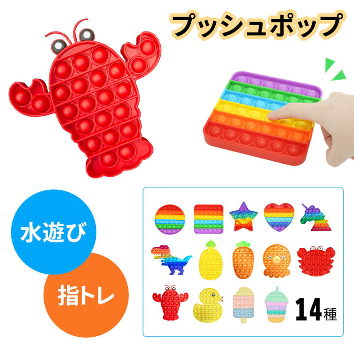 プッシュポップバブル スクイーズ 四角 玩具 カラフル おもちゃ