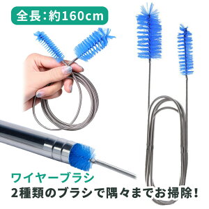 水槽 掃除 排水口クリーナー パイプクリーナーの人気商品 通販 価格比較 価格 Com