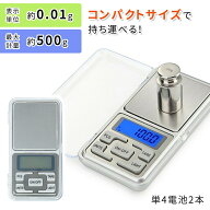 連休も出荷中！ 【mitas公式】スケール デジタルスケール コンパクトスケール コンパクト 計り デジタル …