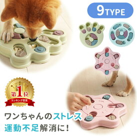 【mitas公式】フードボウル ノーズワーク 知育トイ 知育玩具 おもちゃ オモチャ 犬 イヌ ペット用 早食い 早食い防止 スローフード フードボール おやつボール トリーツ ゲーム 餌入れ 小型犬 中型犬 しつけ 認知症 防止 トレーニング 訓練 丸洗い