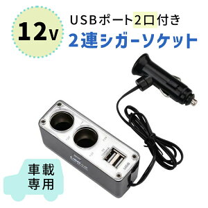 ymitaszJ[`[W[ 12VԐp VK[\Pbg USB 2|[g  2A 1,000mA ԍڏ[d Co[^[ cC`[W[  J[ [d [d hR iPhone ACtH X}z A