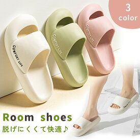 お盆も出荷中！ 【MILASIC公式】厚底 サンダル スリッパ ルームシューズ レディース かわいい 室内 ベランダ オフィス ルームサンダル M L 軽量 撥水 歩きやすい 疲れにくい EVA おしゃれ マカロン 女性 上履き 授業参観 学校 脚長 丸洗い ベランダサンダル