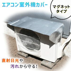 ガーデニング用品 アルミ エアコン室外機カバーの人気商品 通販 価格比較 価格 Com