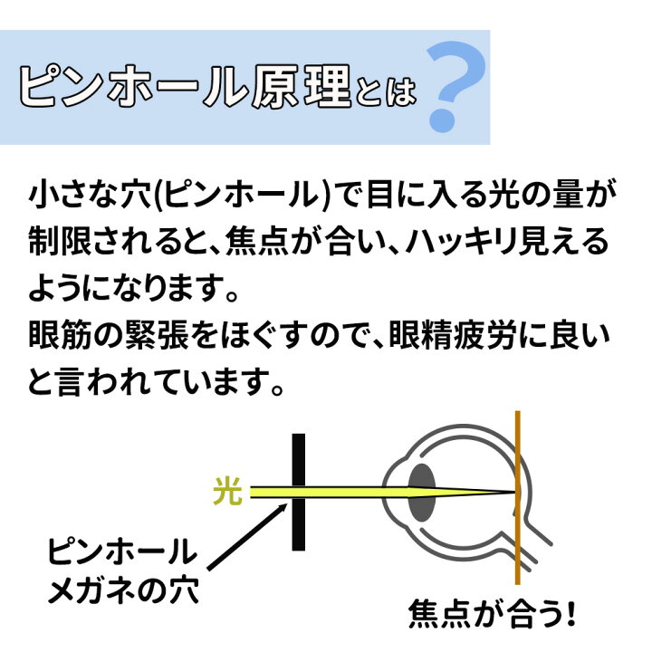 楽天市場】ピンホールメガネ 視力トレーニング 遠近兼用 疲れ目 眼筋運動 グッズ 視力 ピンホール めがね 眼鏡 メガネ サングラス 近視 乱視 老眼 眼精疲労 ドライアイ リフレッシュ パソコン スマホ ゲーム 動画 テレワーク : MILASIC 楽天市場】ピンホールメガネ 視力トレーニング 遠近兼用 疲れ目 眼筋運動 グッズ 視力 ピンホール めがね 眼鏡 メガネ サングラス 近視 乱視 老眼 眼精疲労 ドライアイ リフレッシュ パソコン スマホ ゲーム 動画 テレワーク : MILASIC