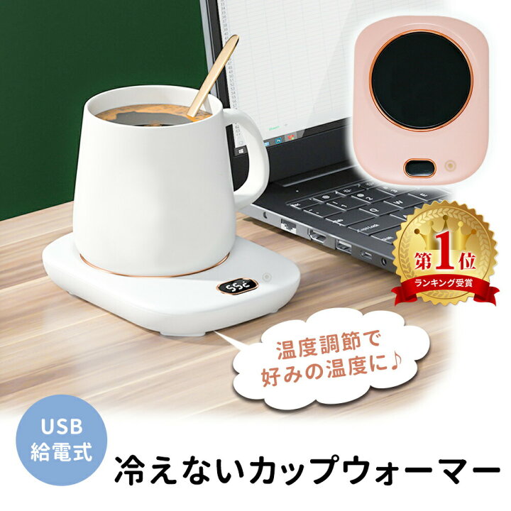 楽天市場】【mitas公式】カップ保温器 保温コースター 卓上カップ 