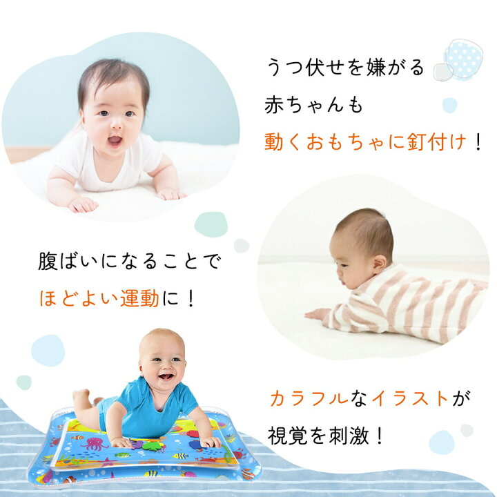 楽天市場 Milasic公式 プレイマット ウォーターマット ウォータープレイマット ベビー ひんやり うつ伏せ練習 赤ちゃん ベビー用品 うつ伏せ 腹ばい タミータイム おもちゃ 知育玩具 熱中症対策 カラフル かわいい 濡れない 屋内 乳児 マット Milasic