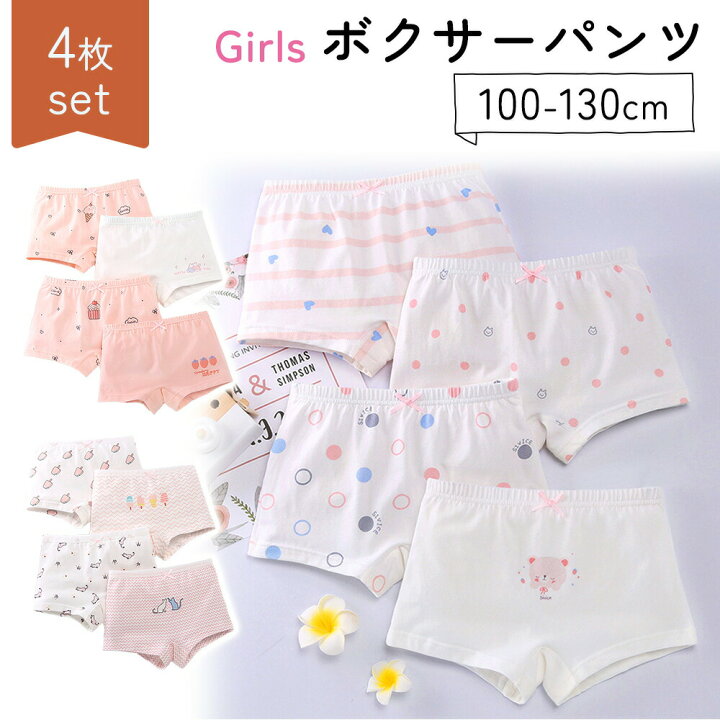 楽天市場】30日まで出荷中 【MILASIC公式】女の子 女児ショーツ 4枚 