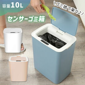 【mitas公式】小さい ゴミ箱 おしゃれ シンプル 自動 ごみ箱 インテリア カラフル ダストボックス スクエア 角形 四角 自動開閉 ごみ ごみ入れ 人感センサー センサー付きコンパクト 屑籠 くずかご キッチン リビング 書斎 フタ付き モダン 省スペース ダイニング