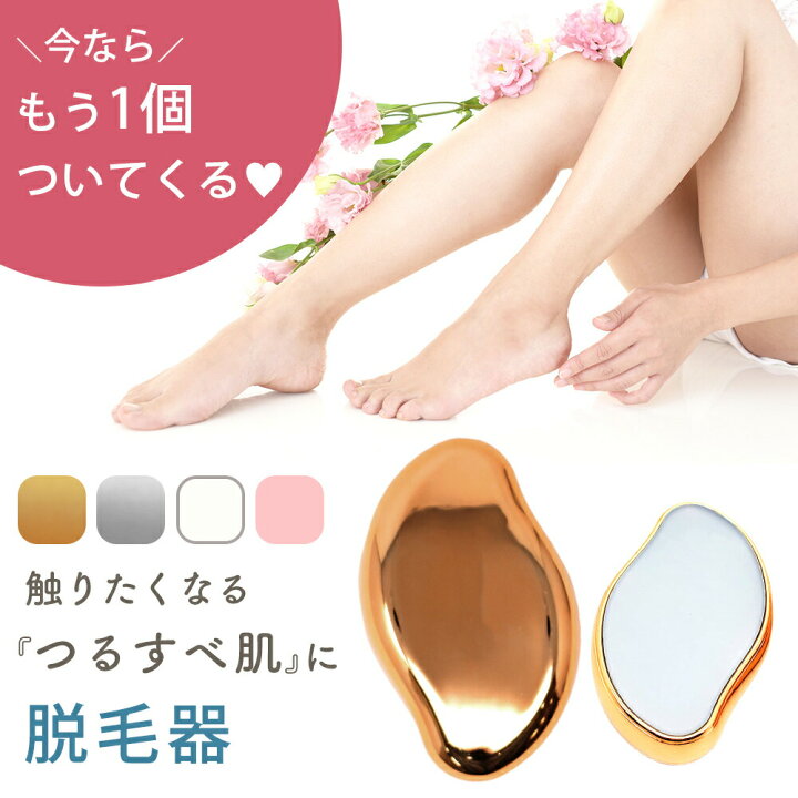 楽天市場】【MILASIC公式】脱毛器 2個 セット おまけ付き メンズ 