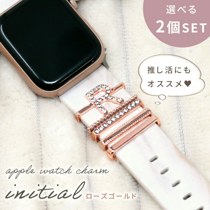 No.2☆Apple Watch バンド アクセサリー チャーム ゴールド 通販