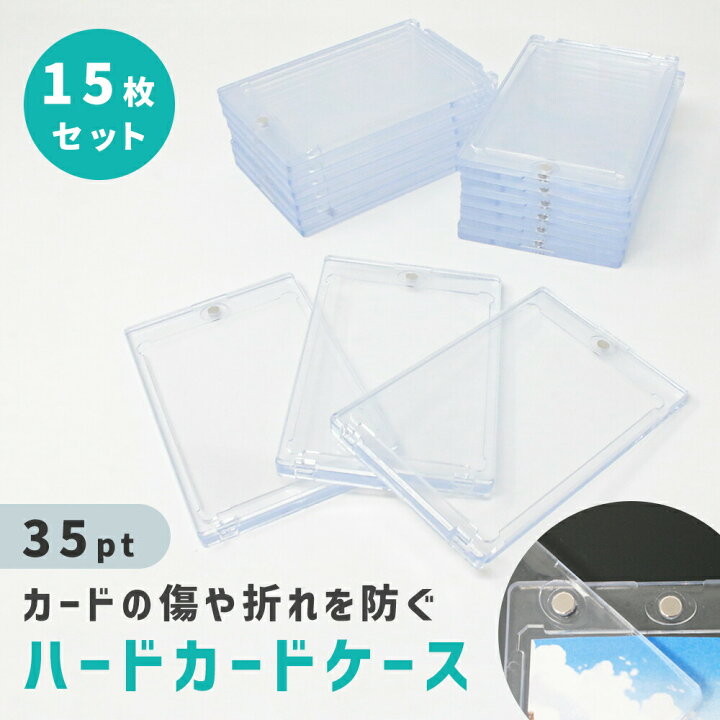 楽天市場】【処分セール30%OFF】【mitas公式】ハードケース トレカ クリアハードケース 【30個セット】