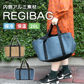 【mitas公式】レジバッグ 保冷 大容量 20L 折りたたみ レジバック レジカゴ型 エコバッグ レジカゴ レジ マチ広 レジ袋 カゴにセット おしゃれ コンパクト レジカウンター 買い物バッグ バッグ 折り畳み ER-CRCBG