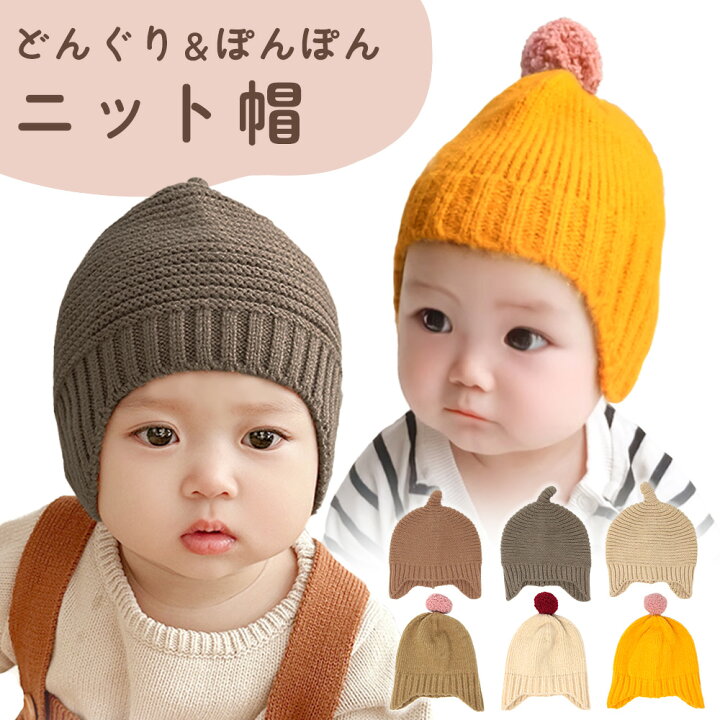 楽天市場】【MILASIC公式】ベビー帽子 男の子 女の子 ニット帽 