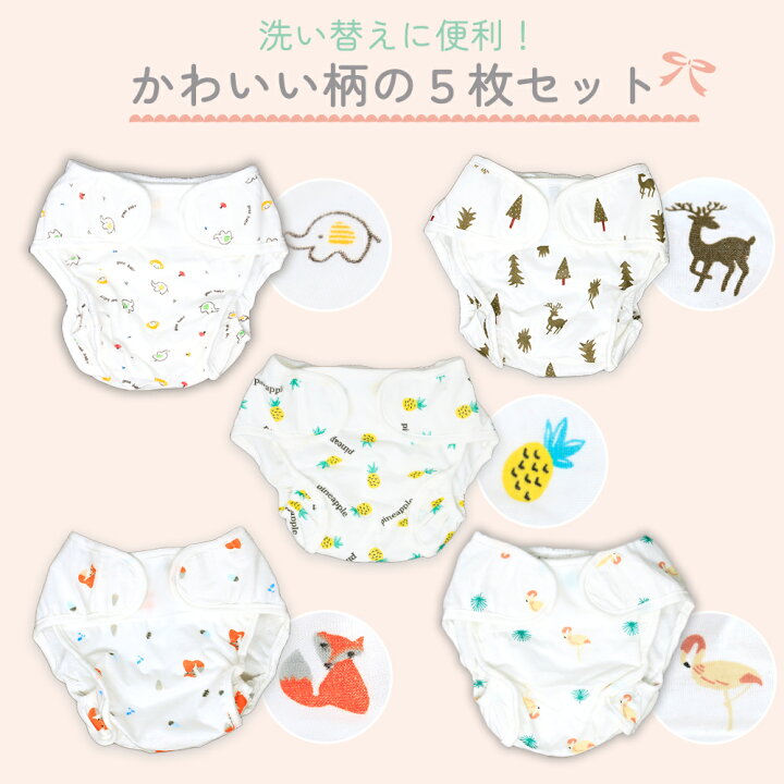 楽天市場】【MILASIC公式】おむつカバー マジックテープ 5枚セット 