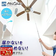 【楽天1位 mitas公式】伸縮式モップブラシ 高所掃除 ハンディモップ シンプル 軽量 グレー ロングモップ …