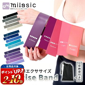 【MILASIC公式】ゴムチューブ 5本セット トレーニングチューブ ストレッチゴム エクササイズ 筋トレ トレーニング エクササイズバンド バンド ダイエット ダイエット器具 フィットネスチューブ ヨガ 体幹トレーニング 体幹
