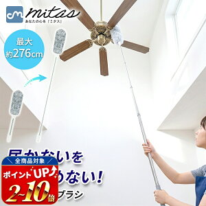 【楽天1位 mitas公式】伸縮式モップブラシ 高所掃除 ハンディモップ シンプル 軽量 グレー ロングモップ 最長27