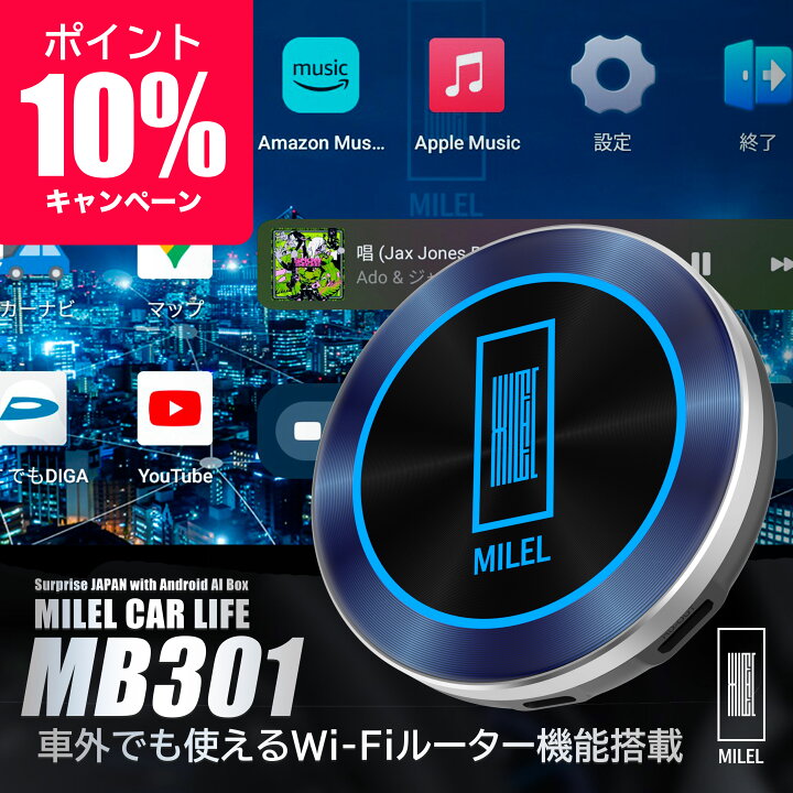 楽天市場】エントリーでポイント10倍! /【MILEL公式店】 MILEL MB-301  
