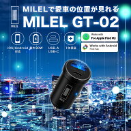2026年 MILEL GT-02 / AirTag CarTag 車用GPSトラッカー/USBカーチャージャー機能/iOSアプリ「探す」やAn…