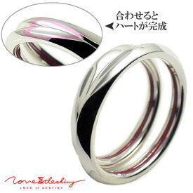 ペアリング 指輪 LOVE of DESTINY 運命の愛 絆 赤い本物の糸 シルバーリング 合わせるとハート シンプル 二本セットLODR-027p