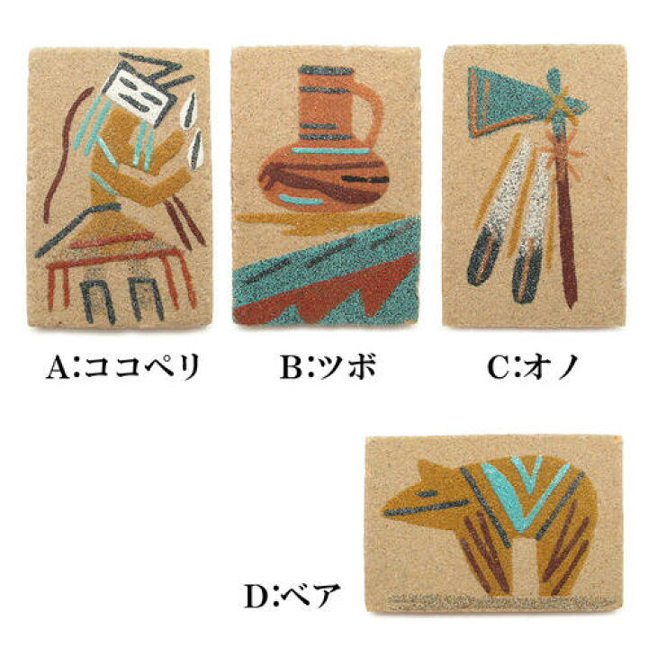楽天市場】砂絵 マグネット ナバホ族 インディアン ネイティブ 