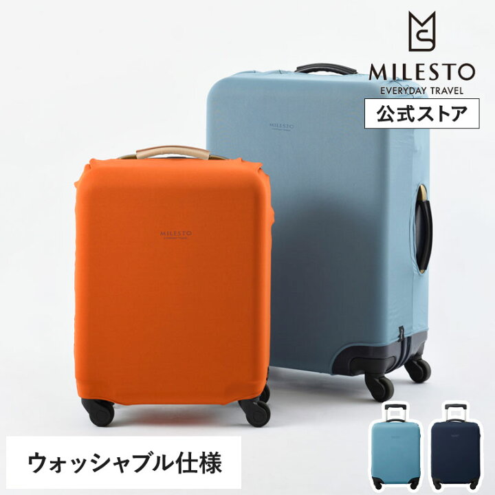 楽天市場】【ミレスト 公式】ミレスト 公式 洗えるラゲッジカバー S 