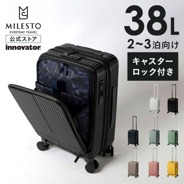 楽天市場】【期間限定！P10倍】 innovator スーツケース 38L  