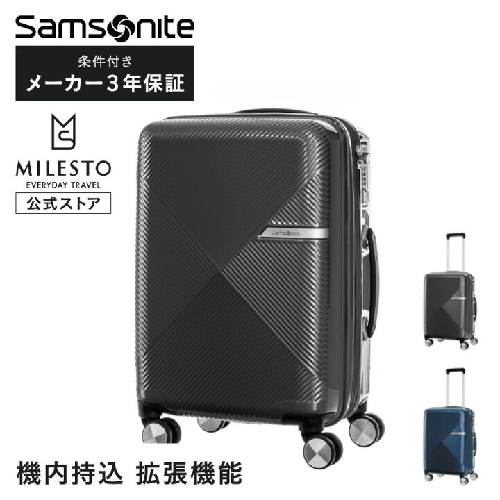 楽天市場】サムソナイト ヴォラント 55 36-44L samsonite 拡張機能 