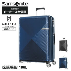 サムソナイト ヴォラント 75 92-106L samsonite 拡張機能 エキスパンダブル キャリー キャリーバッグ スーツケース フック付き 7泊 1週間 修学旅行 海外旅行 TSロック TSAロック 4輪タイプ 拡張 ビジネス 頑丈 MILESTO ミレスト 【正規品3年保証】
