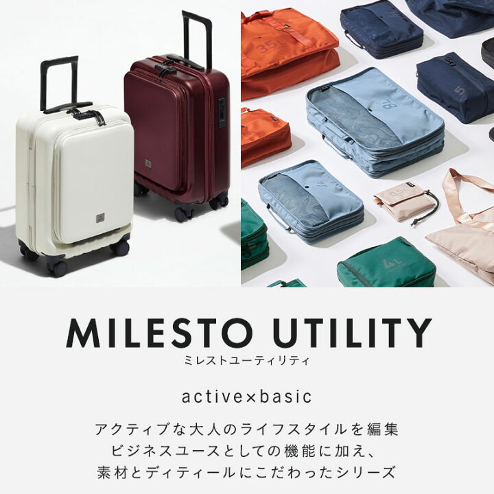 楽天市場】【ミレスト 公式】MILESTO ミレスト キャリーケース ハード 