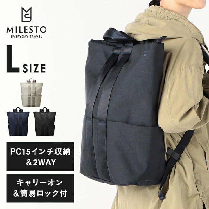 楽天市場】【ミレスト 公式】 MILESTO ミレスト バックパック STLAKT  