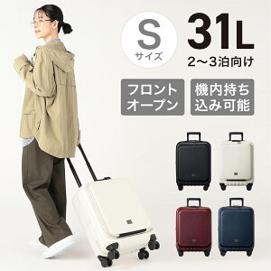 【ミレスト 公式】 スーツケース キャリーケース Sサイズ 31L キャリーバッグ トランクケース フロントオープン 前開き TSロック キャスターロック 機内持ち込み MILESTO UTILITY フロントオープ