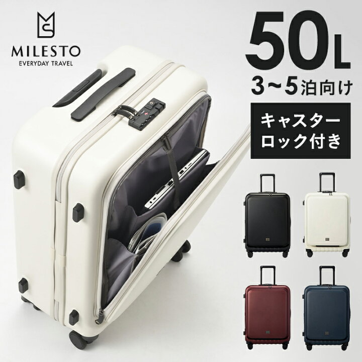 楽天市場】【期間限定！P10倍】 【ミレスト 公式】スーツケース  
